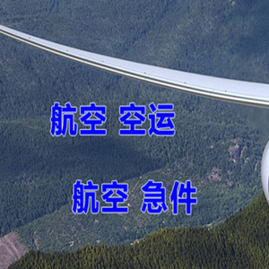 包头东河机场邮寄快递-选东方航空和上海航空