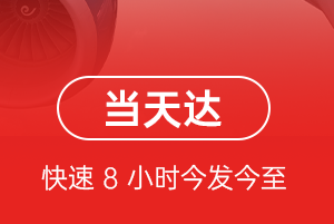 包头东河机场邮寄航空货运公司【机场